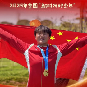 喜报！我校吴文欣获评2025年全国“新时代好少年”