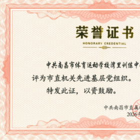 喜报