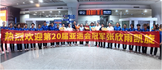 我校输送运动员张欣雨亚运会摘金凯旋